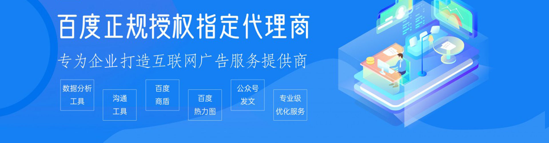 崇州百度包年竞价